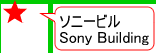 \j[r@Sony Building
